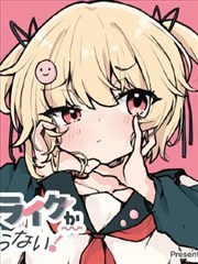 第九页谜题漫画封面